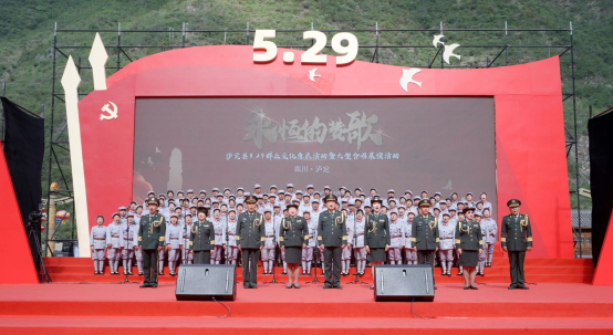 紀念紅軍飛奪瀘定橋勝利88週年紅歌合唱展演活動舉辦_fororder_未標題-1
