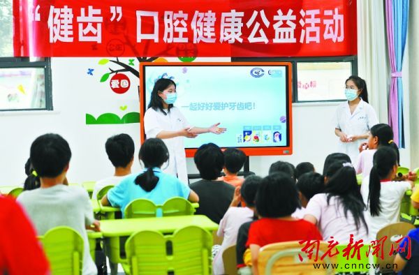 （轉載）關愛兒童從“心”出發 口腔健康從“齒”開始
