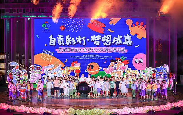 （張）首屆自貢綵燈全球少兒創意徵集活動正式啟動 入選作品將製作成綵燈作品_fororder_1活動現場（供圖-自貢市委宣傳部）