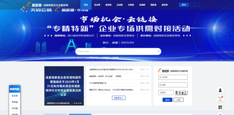 （張）100個事項“一件事一次辦” 成都高新城運中心再升級_fororder_微信圖片_20230605101439