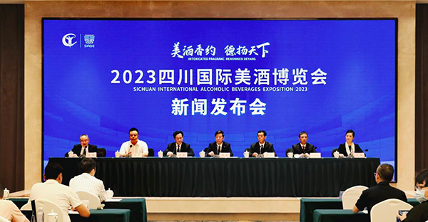 （張）聚焦“酒+”新業態 2023四川國際美酒博覽會將於6月18日至20日在德陽舉行_fororder_IMG_20230602_153229
