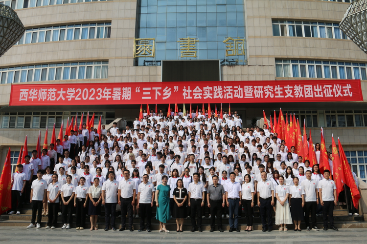 接棒“熊貓大學”精神 西華師大學子赴雅安追尋四代“熊貓學者”足跡_fororder_微信圖片_20230711195852