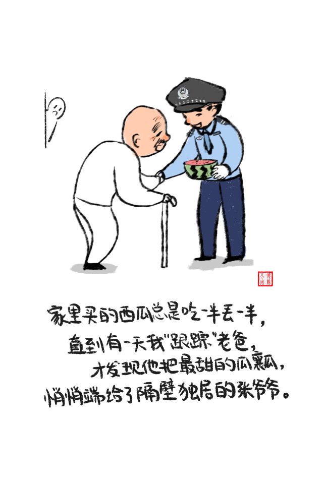 （張）德陽公安：原創漫畫致敬平凡而偉大的父親_fororder_mmexport1687138891448