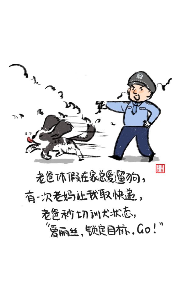 （張）德陽公安：原創漫畫致敬平凡而偉大的父親_fororder_mmexport1687138885110