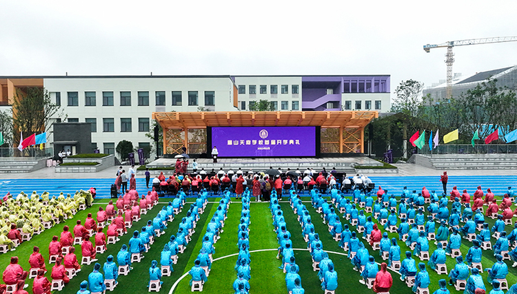四川再添名校 清華附中天府學校（籌）開學投用_fororder_開學典禮現場-供圖-天府新區管理委員會