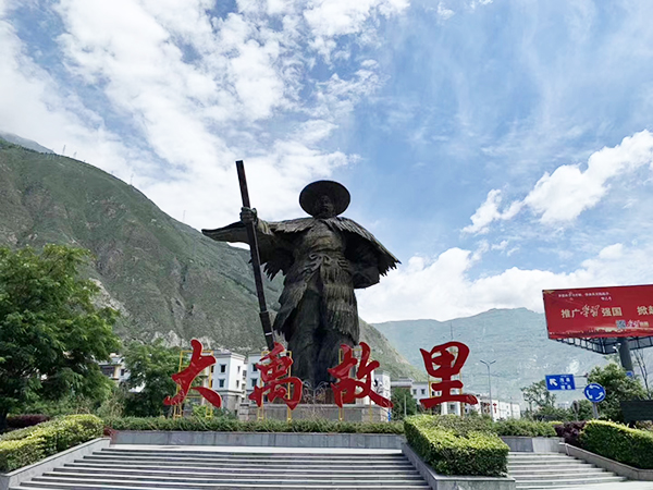 世界你好，我是阿壩｜天下無憂地 勝景在汶川_fororder_大禹1