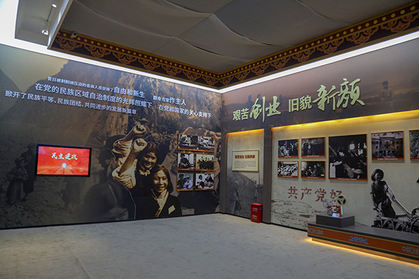 阿壩藏族羌族自治州成立70週年成就展在馬爾康開展_fororder_微信圖片_20230916080331