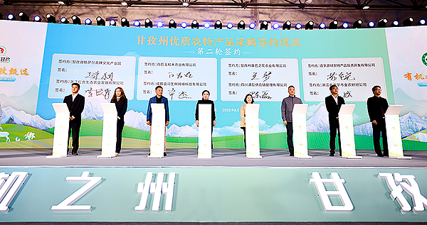 甘孜全力打造“有機之州”産業集群 簽訂採購訂單1.2億元_fororder_簽約儀式現場-供圖-甘孜州委宣傳部