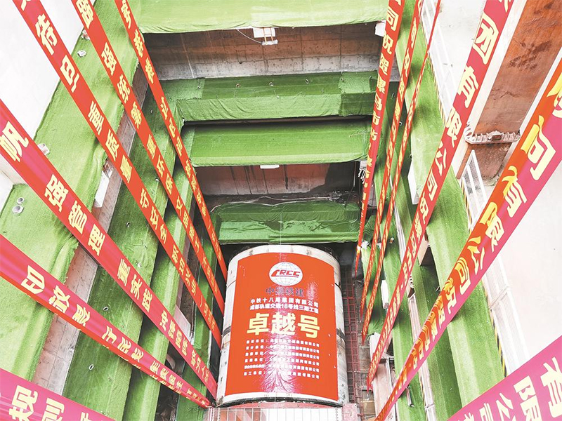 （轉載）120米“巨龍”成功下井 成都最深地鐵站盾構始發_fororder_未標題-1