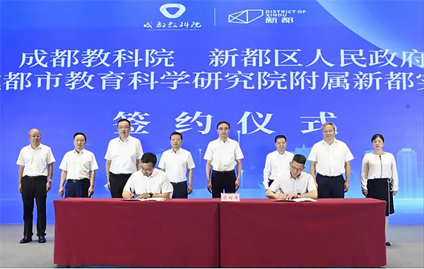 成都教科院附屬新都實驗學校預計2024年9月亮相_fororder_未標題-1