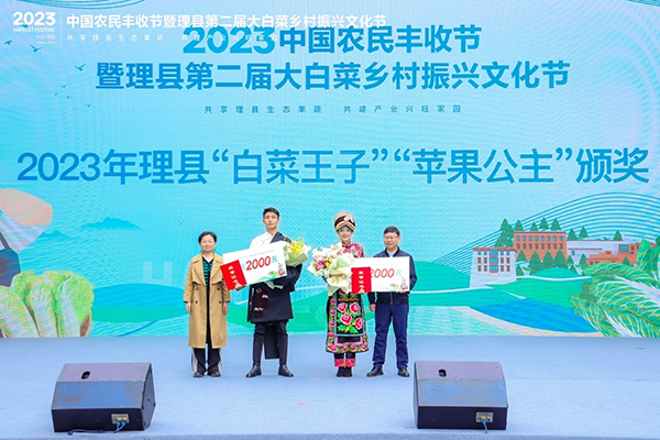 直供粵港澳大灣區 阿壩州理縣第二屆大白菜鄉村振興文化節續寫新傳奇_fororder_2