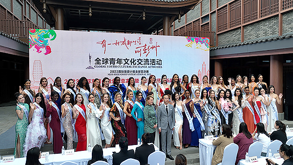 2023國際友誼小姐全球總決賽即將在成都彭州舉行_fororder_活動現場-供圖-彭州市委宣傳供圖