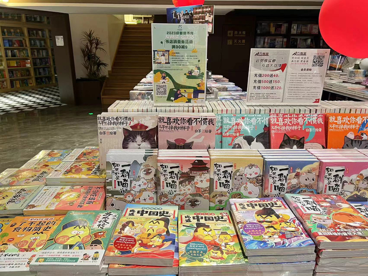 （轉載）2023成都讀書月來襲 百萬書店消費券中秋開搶_fororder_1695888393868