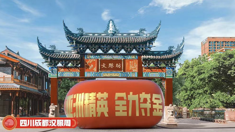 （轉載）第二屆成都漢服周今日開幕 快來get這份“雙節”遊玩攻略