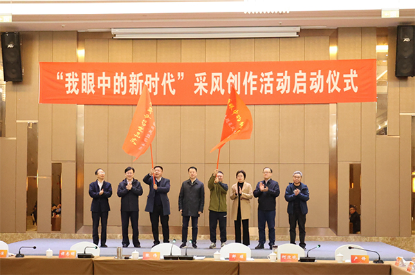 眉山丹棱：“我眼中的新時代”采風創作活動啟動_fororder_啟動儀式現場-供圖-丹棱縣委宣傳部