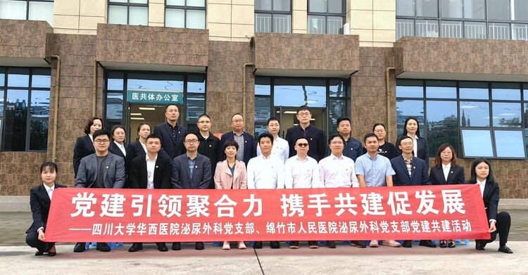 四川綿竹：支部共建 促進醫院業務高品質發展_fororder_萬名醫護走基層：華西醫聯體下的支部共建  促綿竹業務高品質發展