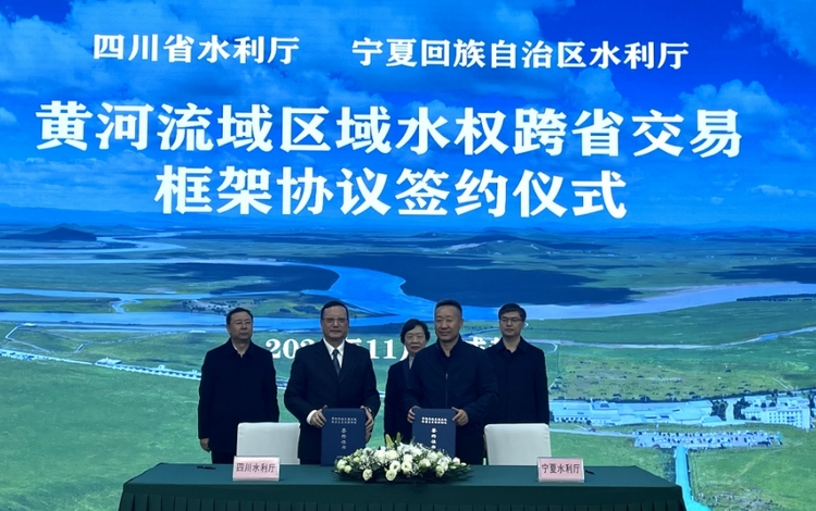 （轉載）全國首個跨省區域水權交易今天達成