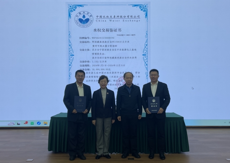 （轉載）全國首個跨省區域水權交易今天達成