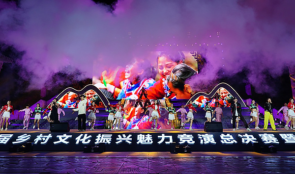 四川省第三屆鄉村文化振興魅力競演總決賽暨頒獎晚會在廣元劍閣舉行_fororder_LOCAL1698387135610NO0TPBXD03