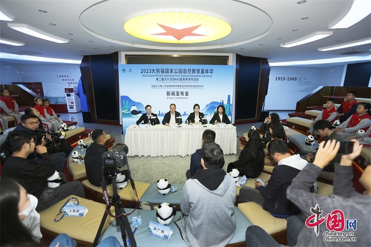 （轉載）2023年大熊貓國家公園自然教育嘉年華·第二屆汶川汶創HUI暨羌年系列活動11月10日-12日在汶川舉行