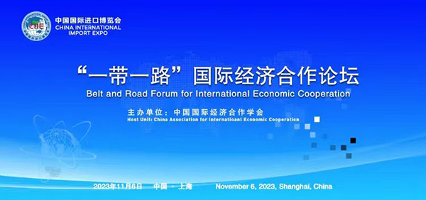 借力進博會 德陽向世界遞出“邀請函”_fororder_微信圖片_20231107155330
