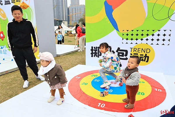 （轉載）“萬千氣象 活力之‘成’”2023中國·成都第三屆熊貓運動會今日活力開賽_fororder_未標題-2