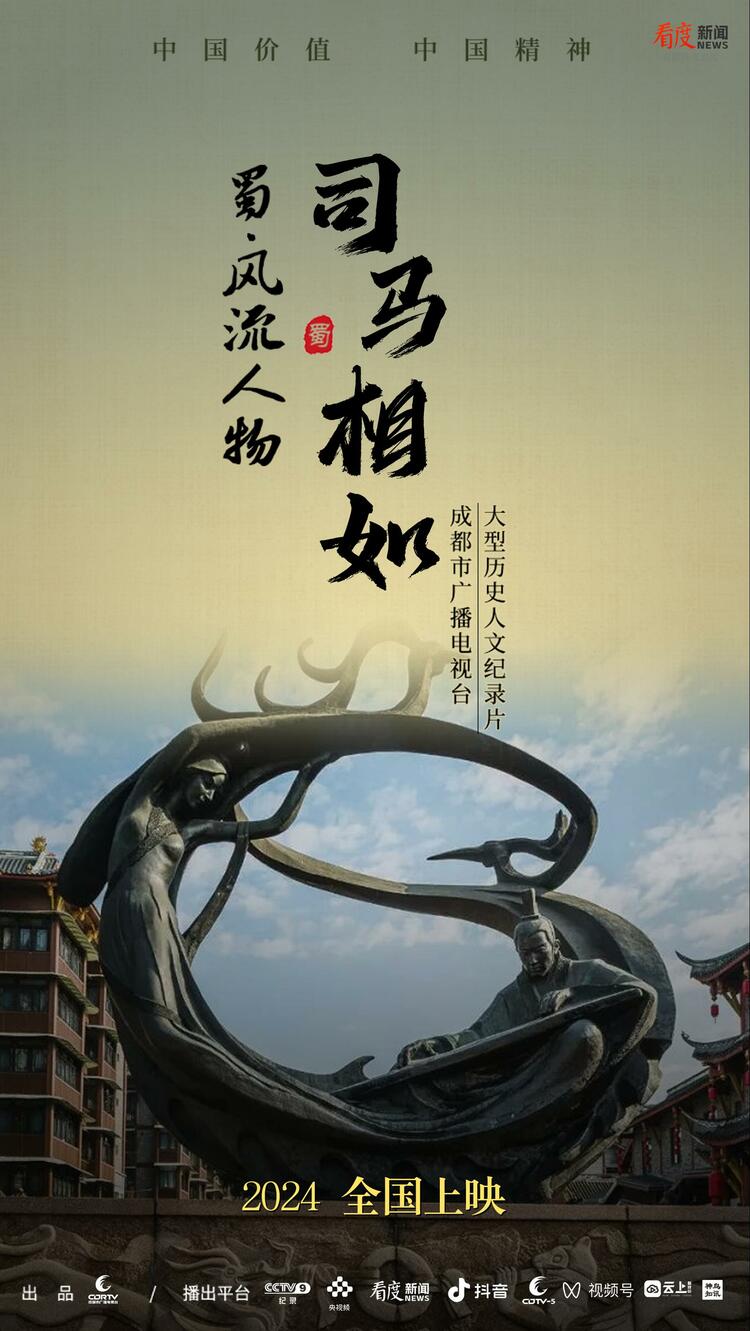 （轉載）邁入版權發展新賽道 成都市廣播電視臺版權中心今日掛牌成立