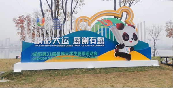 “大運公益合夥人”攜手共建幸福城 “大運遺産鳴謝墻”揭幕亮相_fororder_未標題-3