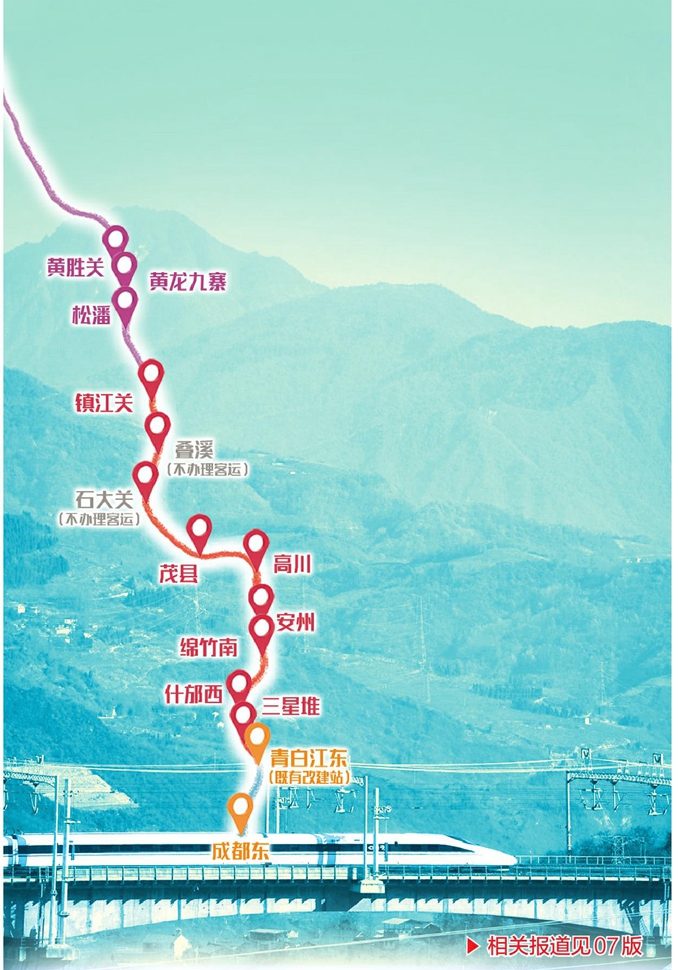 （轉載）川青鐵路鎮江關至青白江段開通運營_fororder_cc36f01b1042b57693365c37dfa0ebd0