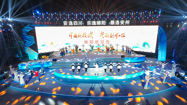 2023年“冬遊四川消費季”開啟_fororder_1129_2