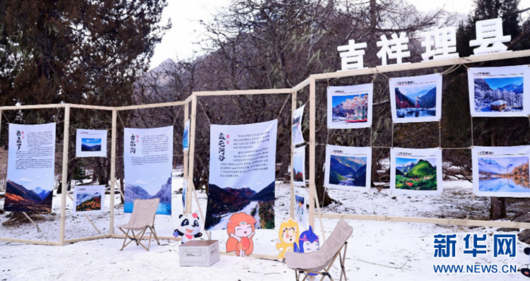 （轉載）“賞蜀山冰雪·享攀西暖陽” 2023四川冰雪和溫泉旅遊節在阿壩理縣開幕