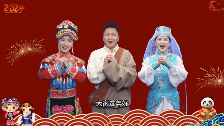 （轉載）“熊貓家園 凈土阿壩”——阿壩州第四屆網絡春晚上線首播
