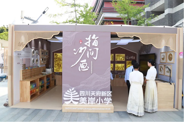 四川天府新區“美十年·以美潤心”中小學生藝術實踐工作坊展盛大開幕_fororder_未標題-4