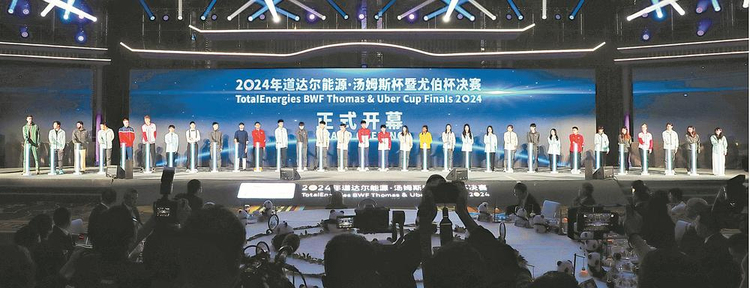 （轉載）羽世界 共蓉耀 成都2024湯尤杯開幕_fororder_未標題-1