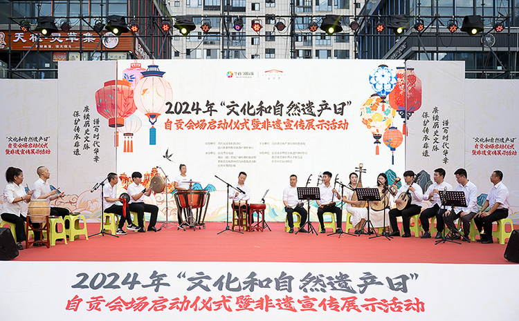 自貢市開啟2024年文化遺産日盛典 共慶非遺傳承盛事_fororder_3非遺展演現場（攝影-廖志全）