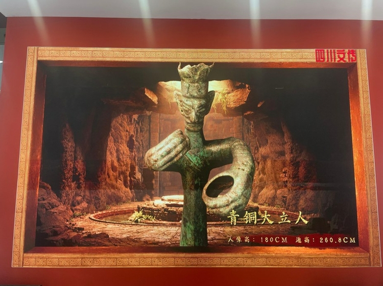 （轉載）四川文化“頂流”的深圳行：看三星堆、花花、蘇軾“玩轉”文博會