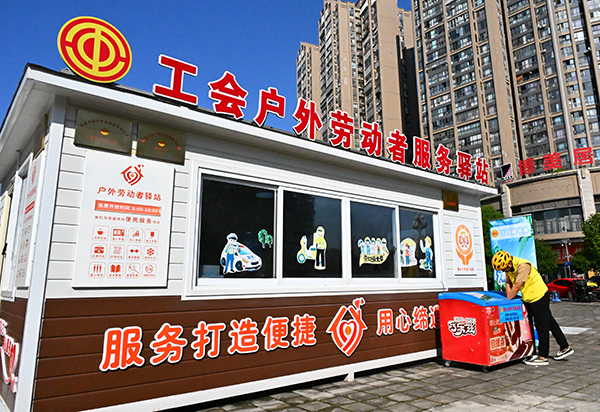 圖片默認標題_fororder_戶外勞動者在“愛心冰櫃”前取冷飲-攝影-潘建勇