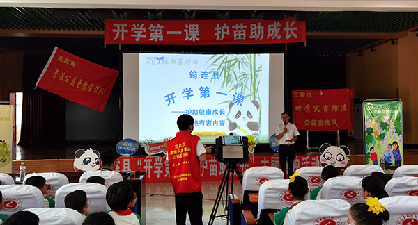 宜賓筠連：普法“護苗”行動走進“開學第一課”_fororder_放映現場-攝影-高學兵