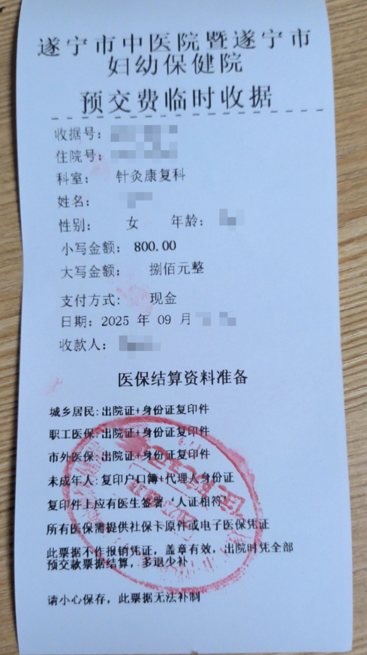 四川遂寧上演一場醫患間的溫暖信任與雙向奔赴