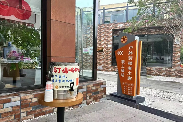 簡陽：構建“大群團”治理新格局 民生服務多點開花_fororder_未標題-1