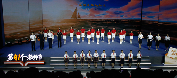 宜賓市舉行慶祝第41個教師節主題活動_fororder_文藝表演-攝影-高學兵