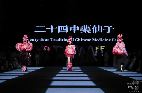 2025成都時裝周圓滿收官 致力打造文化賦能産業新範本_fororder_未標題-15