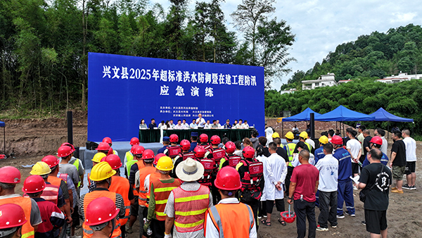 宜賓興文縣開展2025年超標準洪水防禦暨在建工程防汛應急演練_fororder_活動現場-供圖-興文縣委宣傳部
