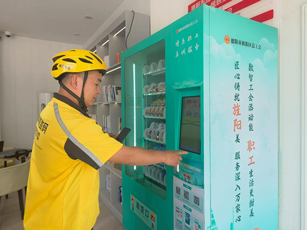 德陽市旌陽區總工會數字賦能“四入閉環” 開啟新就業形態勞動者入會新篇章_fororder_圖片-1