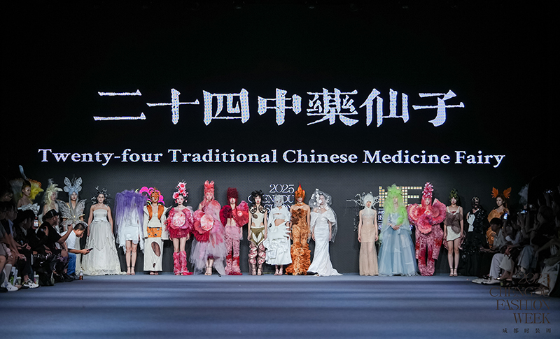 2025 Chengdu Fashion Week Opens: “24 Traditional Chinese Medicine Fairies” Shine on the Runway_fororder_圖片 2