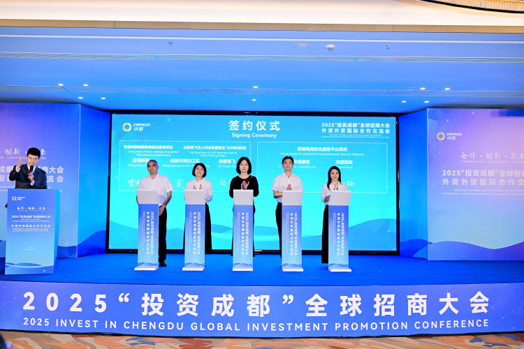 2025“投資成都”全球招商大會——外資外貿國際合作交流會舉行_fororder_簽約現場-供圖-成都市青白江區委宣傳部
