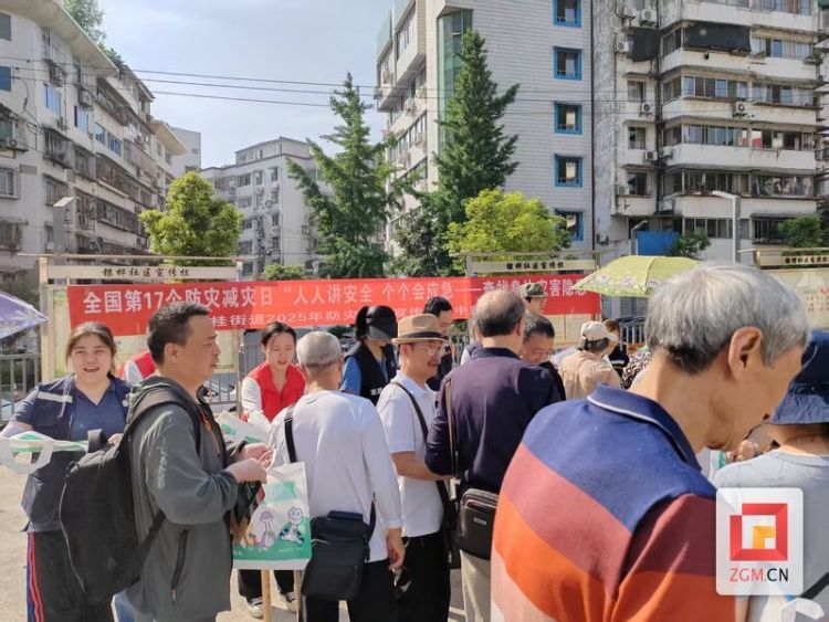 警鐘長鳴！自貢高新區丹桂街道啟動防災減災宣傳周系列活動