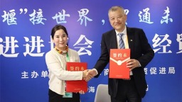 都江堰市進博會外經貿專場推介會在上海舉行