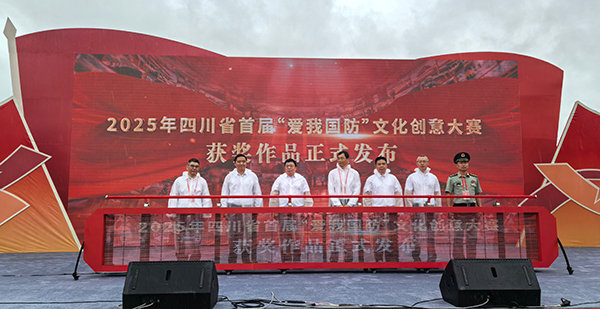 2025年四川省首屆“愛我國防”文化創意大賽發佈活動在宜賓李莊舉辦_fororder_獲獎作品發佈現場-攝影-高學兵