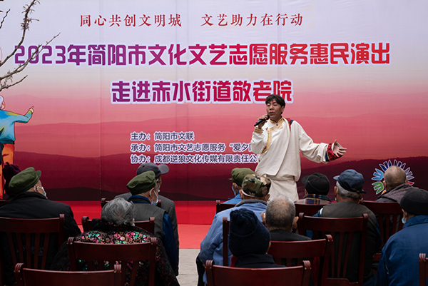 簡愛同行 “藝”心相伴 簡陽文聯以文藝溫情相伴銀發歲月_fororder_文藝惠民演出走進敬老院